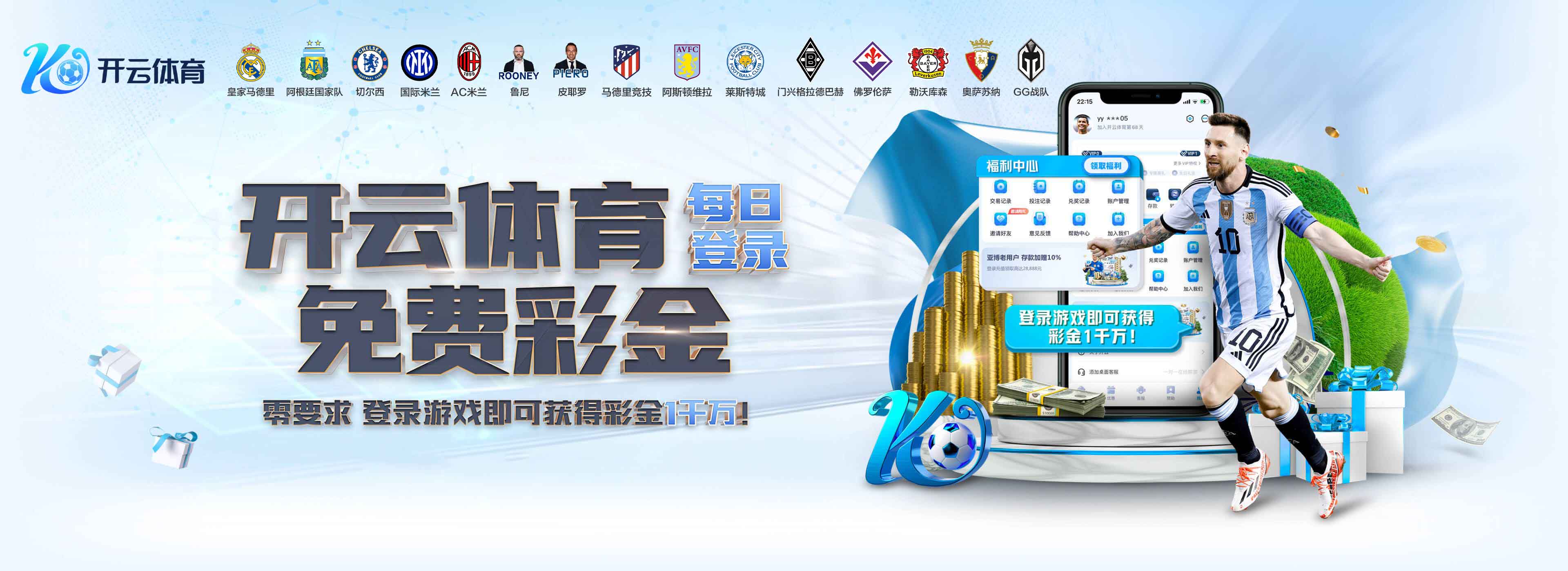 开元棋牌（Kaiyuan）官网-游戏APP下载 KY Gaming