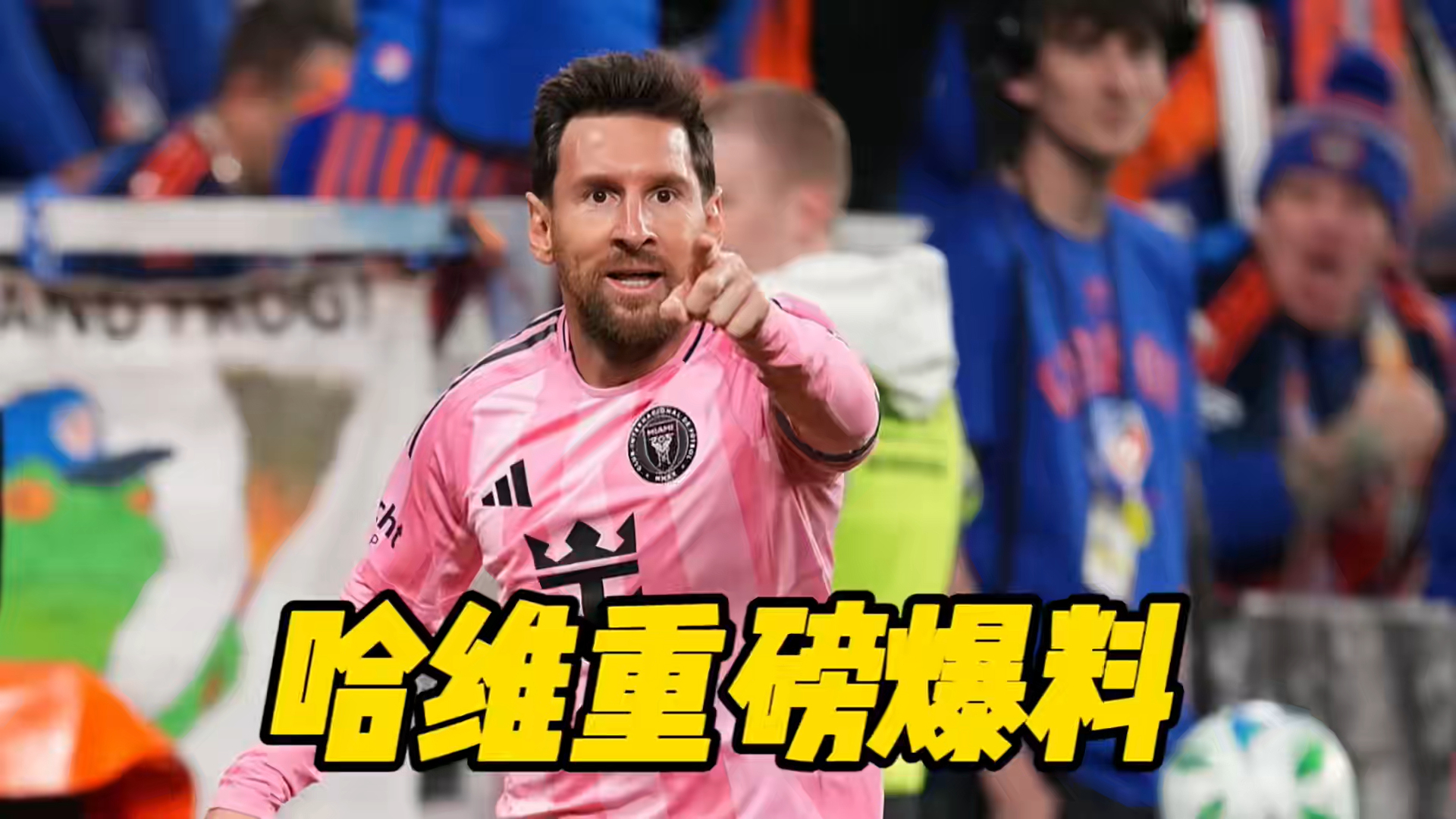  重磅！梅西赛事官方发布刷新纪录新规转折点罗马临场应变，明尼苏达森林狼遗憾出局备战CBA季后赛